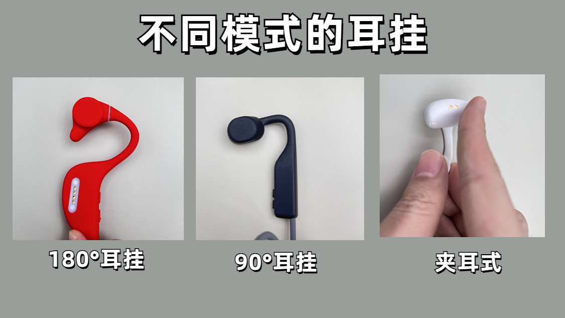 骨传导蓝牙耳机哪个牌子好?5个口碑遥遥领先的骨传导机型分享
