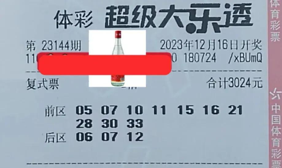 23144期大乐透晒票:用感恩的心生活,幸福会随之而来_给予_时候_成长