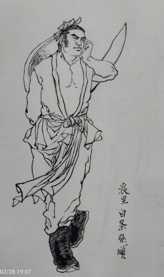 水浒传人物画 线描图片