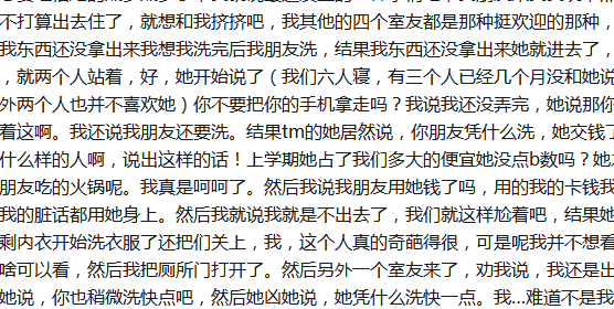 網友:與其強和,不如不去和!_宿舍_東西_因為