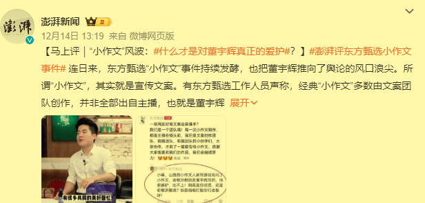 原创 东方甄选背刺董宇辉后果严重！掉粉200万主播停播，天权暗讽粉丝 