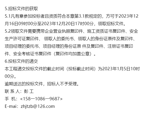 北京永豐產業基地(新)j地塊能源站鍋爐煙道工程招標公告_項目_聯合體