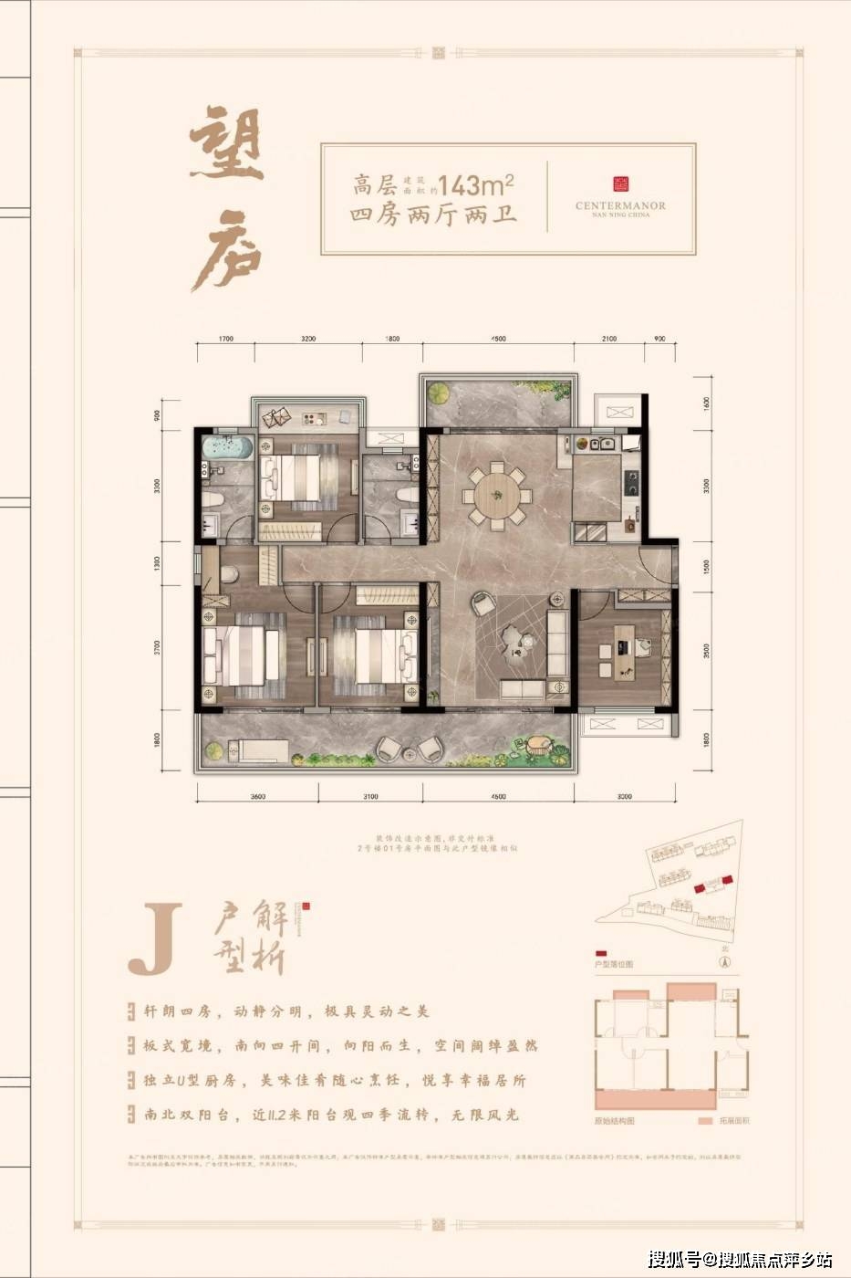 2分项目户型建发央著售楼处电话:400-876-5677转1234楼盘位于南宁青秀