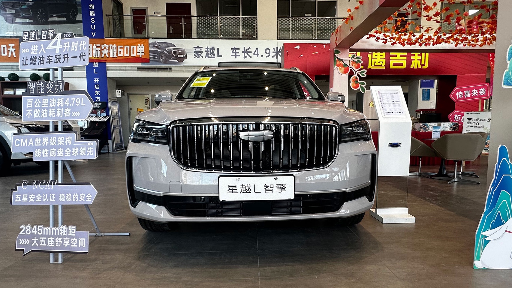 议价 试驾 对比 看车选车攻略全分享 星越l智擎探店实拍_搜狐汽车