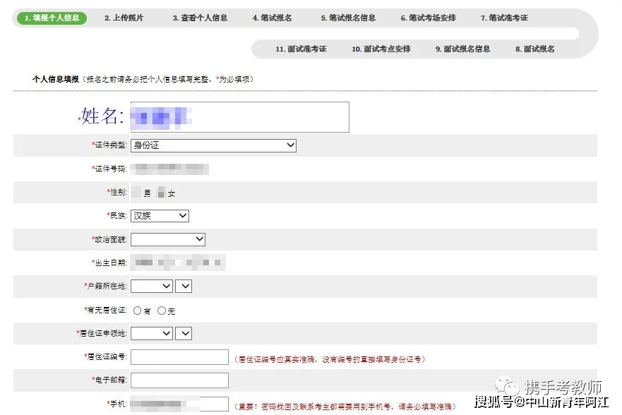 中小学教师资格证：2024年中小学教师资格考试全年日程