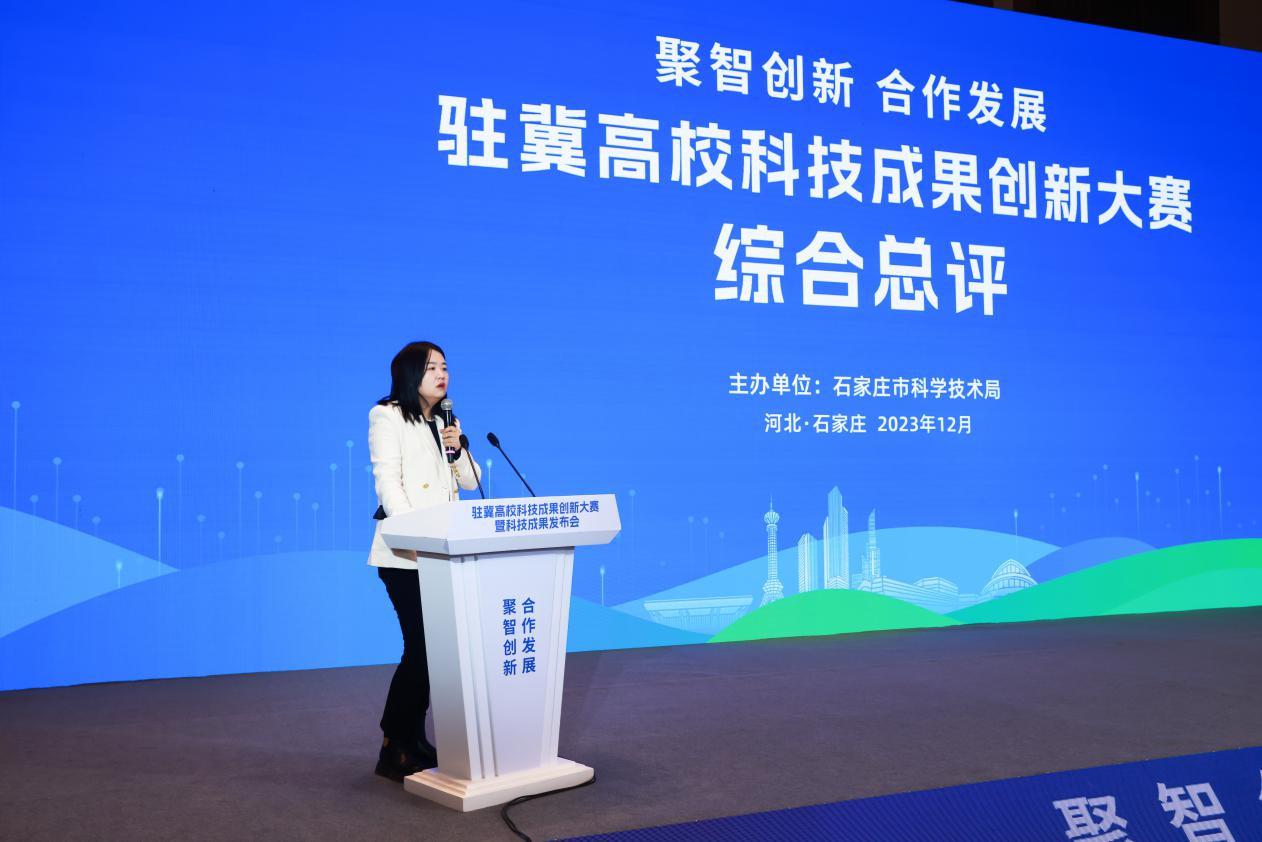 驻冀高校科技成果创新大赛暨科技成果发布会圆满举办