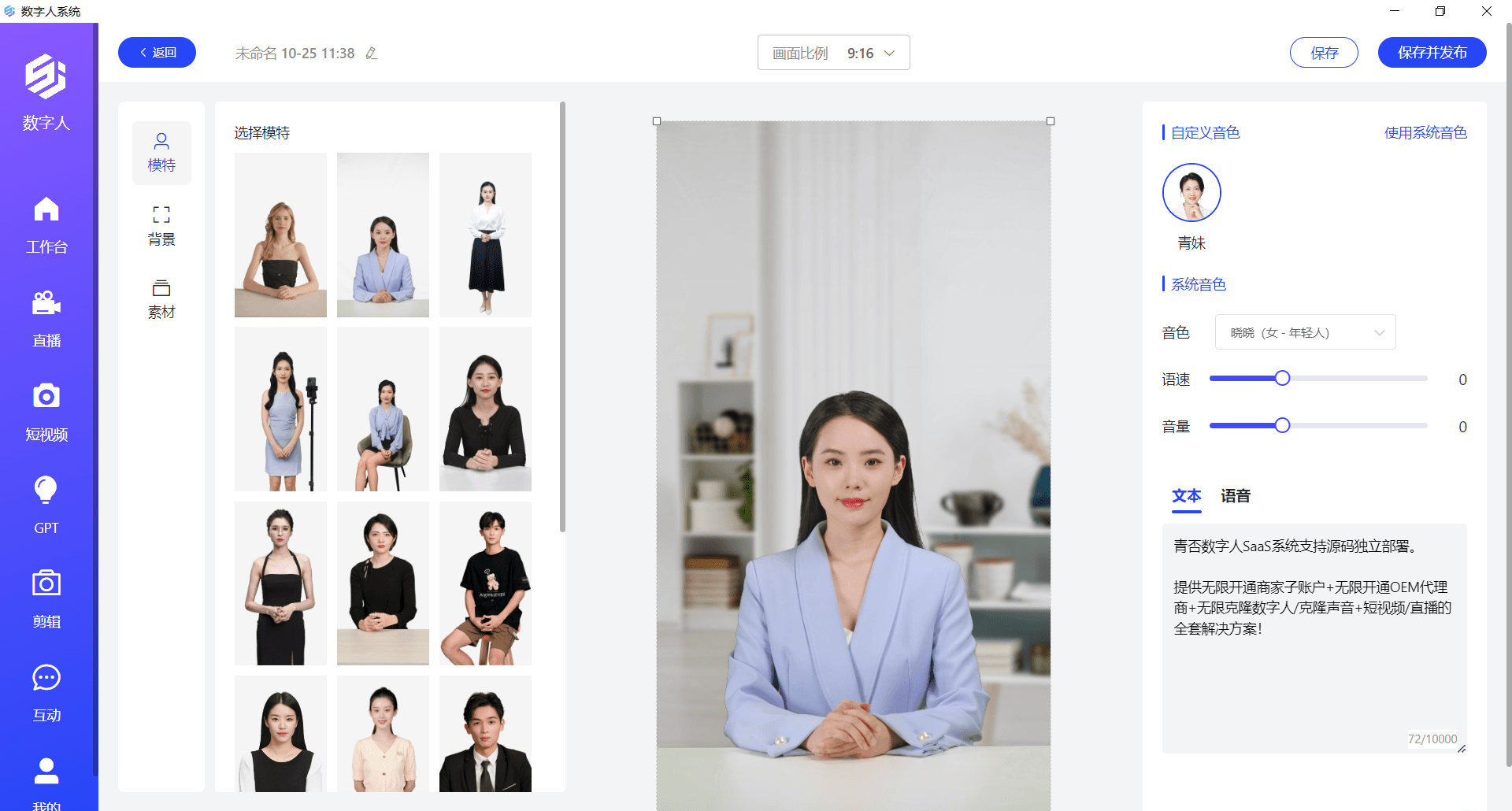 一分钟轻松制作AI数字人播报视频_搜狐网