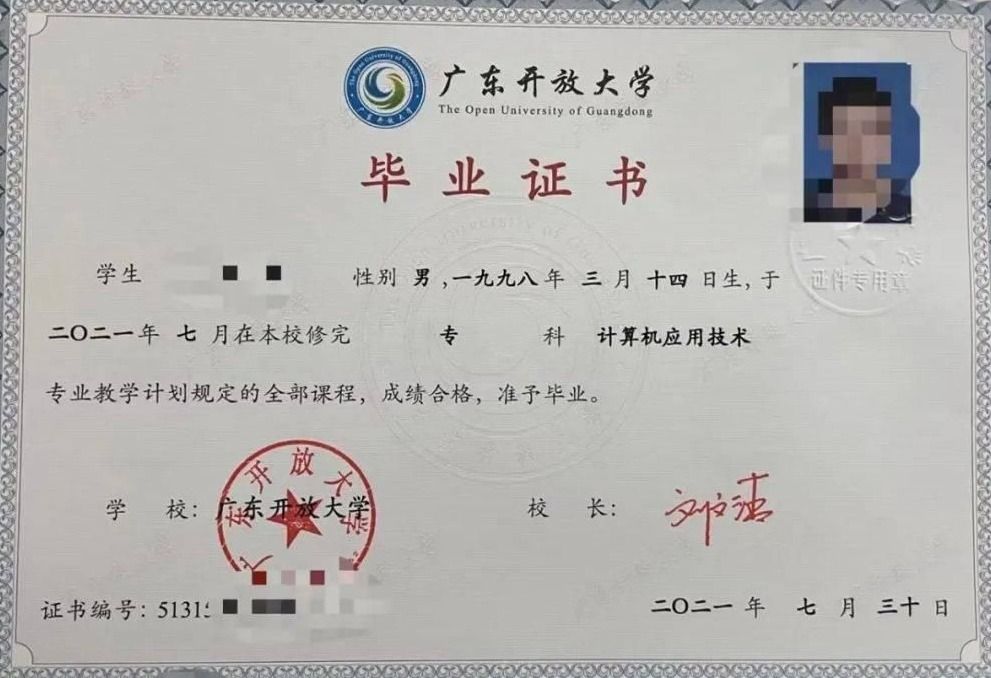 符合学位授予条件的,由广东开放大学授予相应学位.