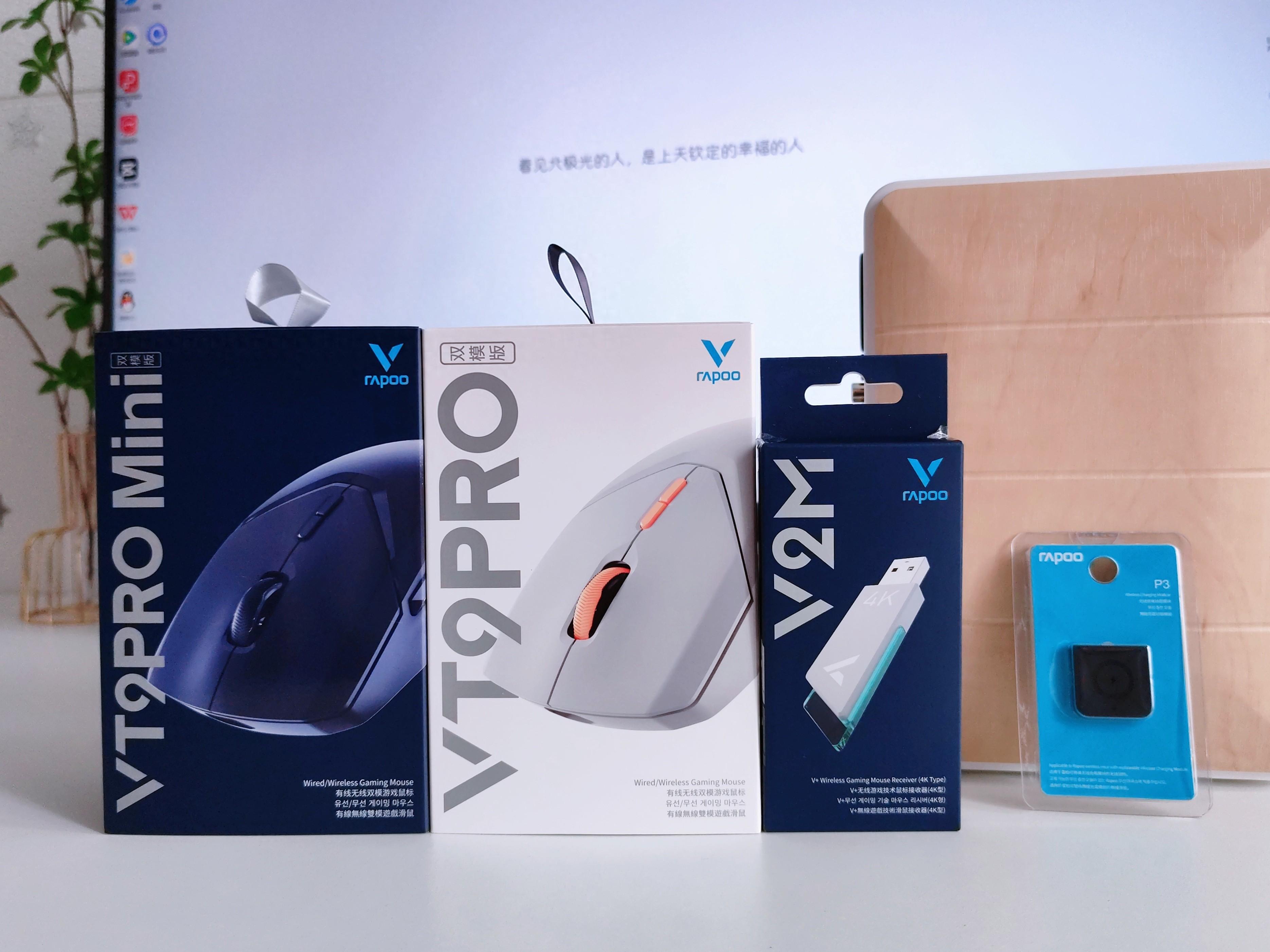 4K Hz加持,满足全家娱乐办公需求,雷柏VT9PRO/VT9PRO mini双模无线游戏鼠标