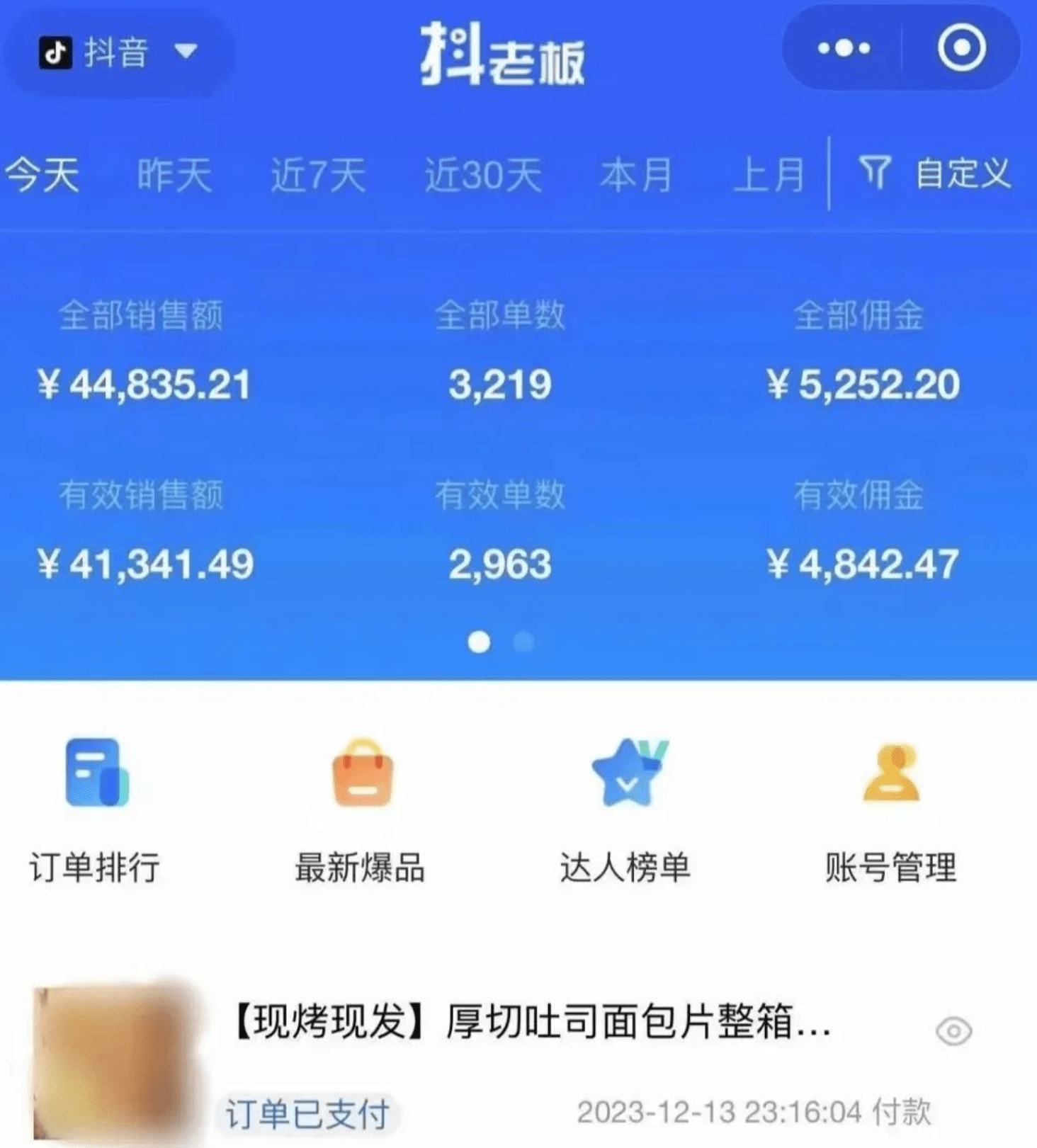 快手播放可以赚钱吗现在_快手可以通过播放量赚钱吗