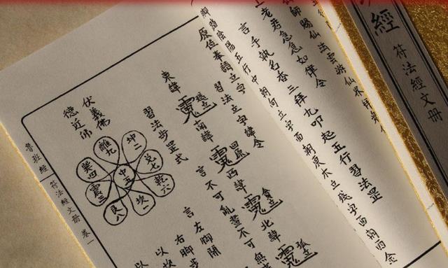 《鲁班书》为何是禁书,难道学了真会孤独终老,现代科学揭开谜团_妻子
