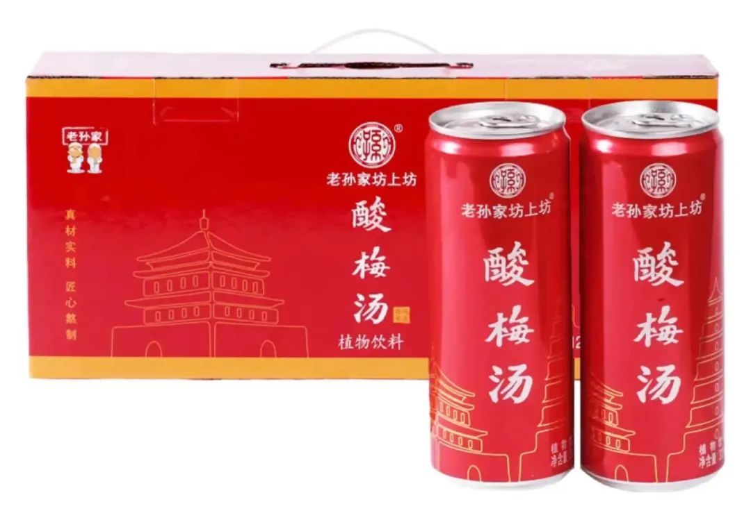 陕西品牌企业——陕西省坊上坊饮料有限责任公司老孙家酸梅汤形象大使