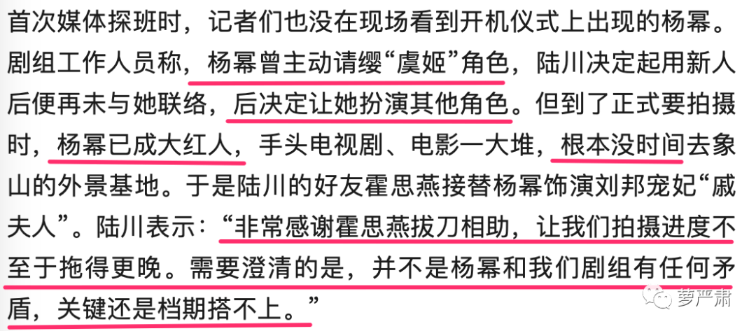 馬蘇楊冪秦嵐,魏大勳的三個緋聞女友都在同一個社