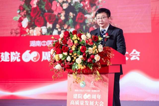 长沙这所知名医院迎来60岁生日啦_湖南省_发展_中医药