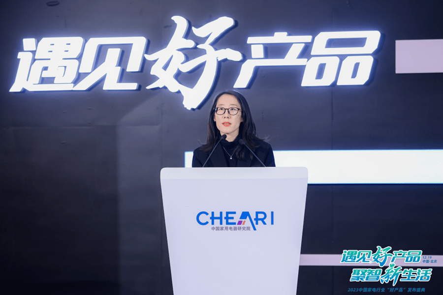 遇见好产品 聚智新生活：2023中国家电行业“好产品”发布盛典召开-家电圈官网