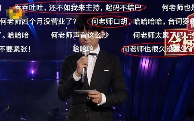 何炅连续4天被说上热搜,一张截图引热议,肖战发文维护_消息_节目_观众