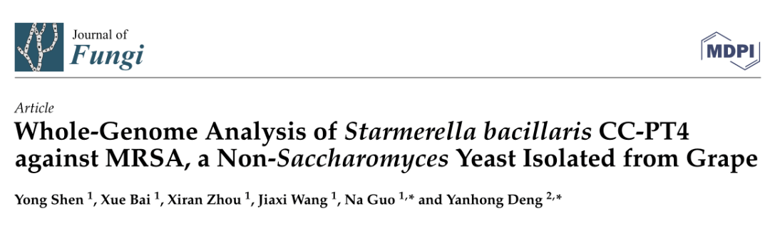 《journal of fungi》近日,吉林大學在微生物領域的《journal of