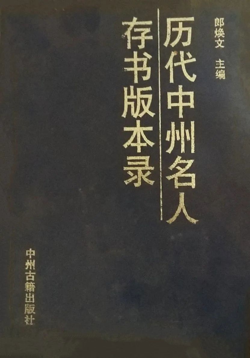 《椿影集》卷四《東山酬唱》收錄段囗(左慄右玉)《麥秀雙歧詩》一首