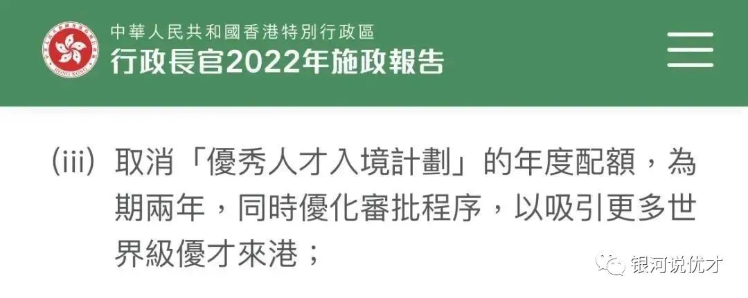 香港人才落戶政策獲批數據分析 申請解讀!_優才_變化_計劃