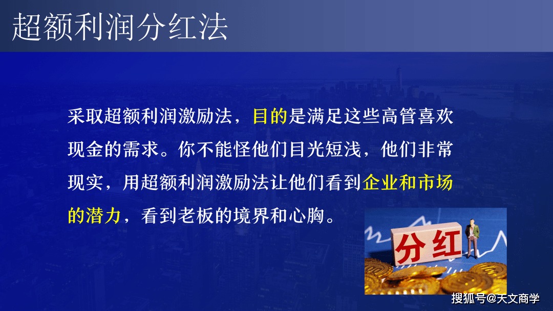 科技型企业股权激励