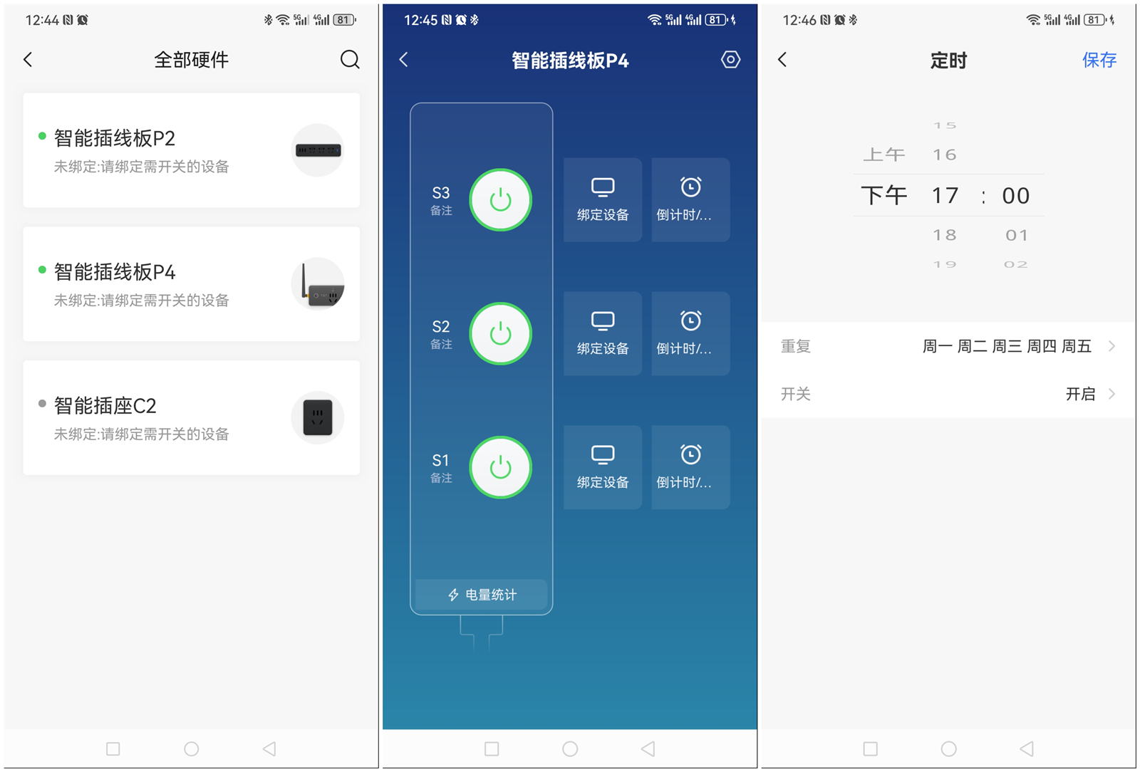 老旧热水器智能改造，向日葵4G智能排插P4体验分享！