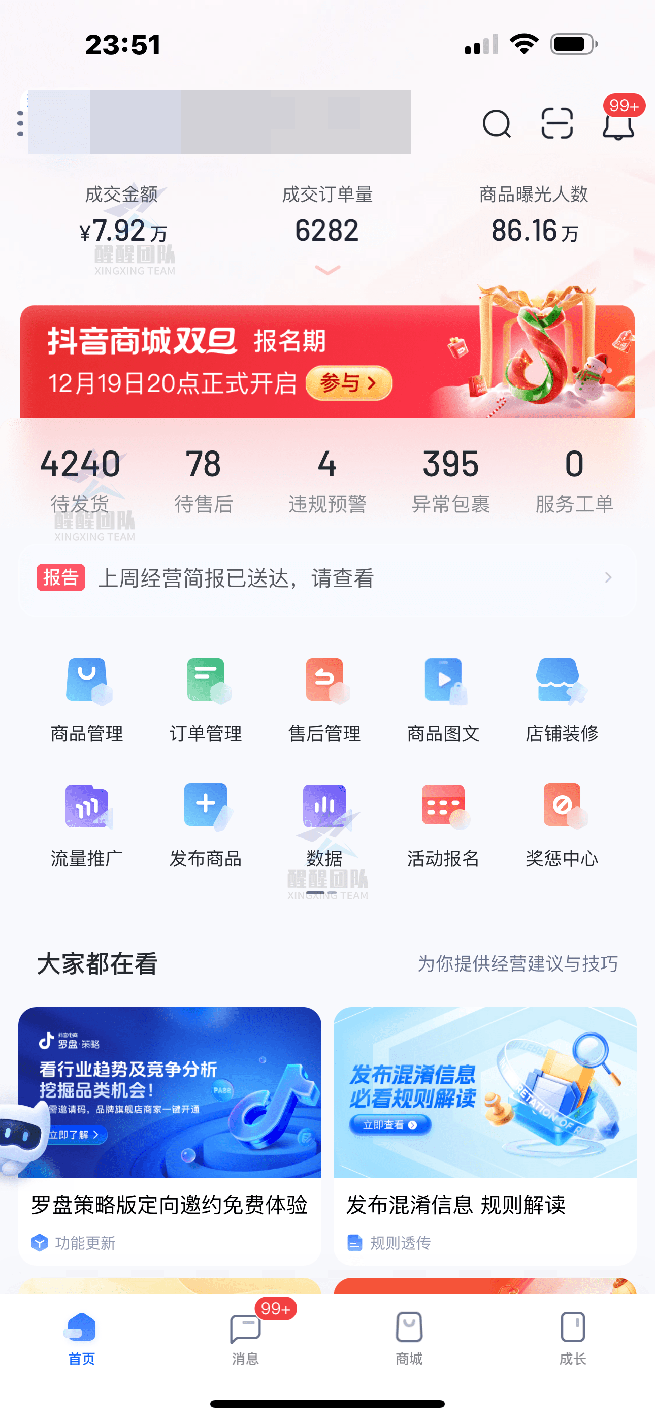 盤點抖店最新入駐資質,以及費用,可收藏!_保證金_商家_個體