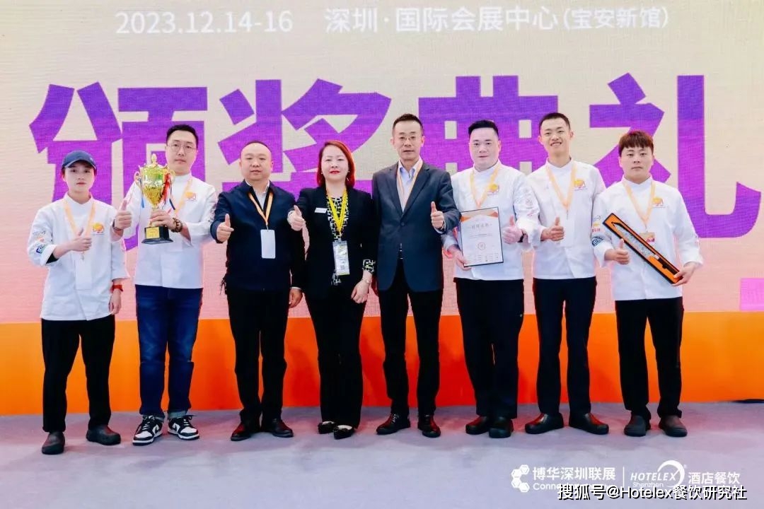 2023hotelex国际厨师精英赛(深圳)瑙军:ceshr殿军:江立贤季军:布兰特