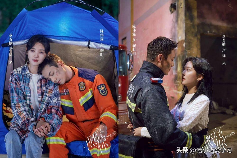 陈伟霆章若楠《照亮你》开播,甜度爆表,碾压迪丽热巴新剧_徐来_靳时川