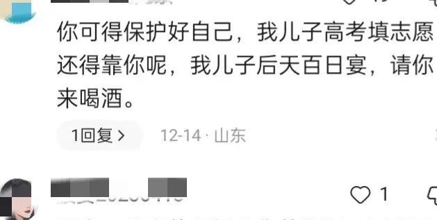 評論區變成了爭論的戰場,對於張老師的言論爭議紛呈.