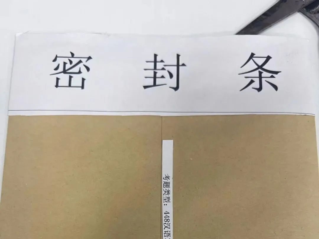 年研究生招生考試自命題科目答題紙條形碼粘貼說明_試卷_密封_信封