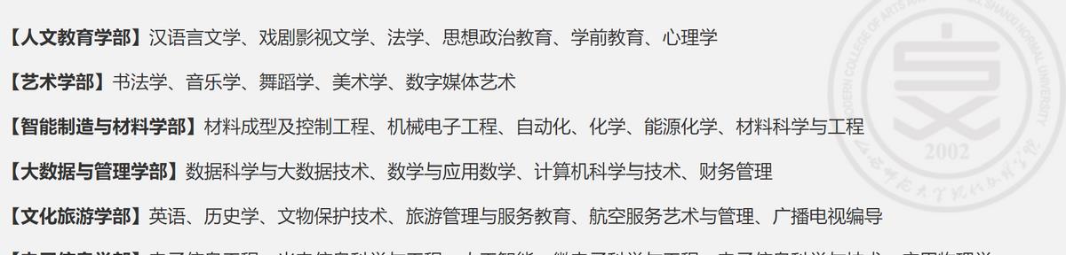 電子信息學院和大數據與管理學院顯然非常電子化,機電工程也非常電子