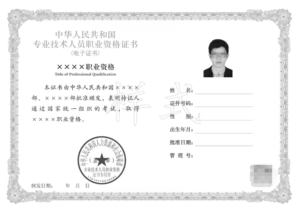 2023年度初级、中级经济专业技术资格考试广西考区成绩合格人员公示