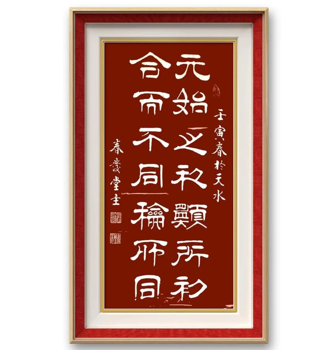 行為舉止,一如其字,樂為人道.