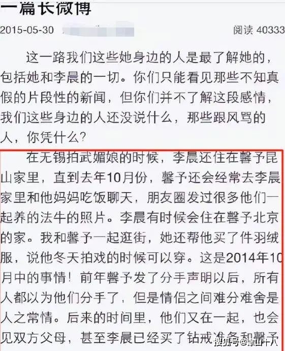 44歲李晨終於為自己的