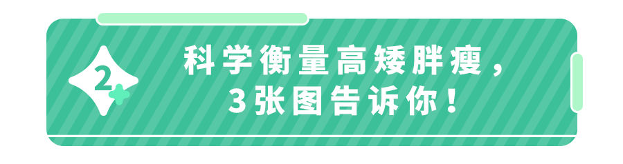 孩子很瘦是不是不健康?