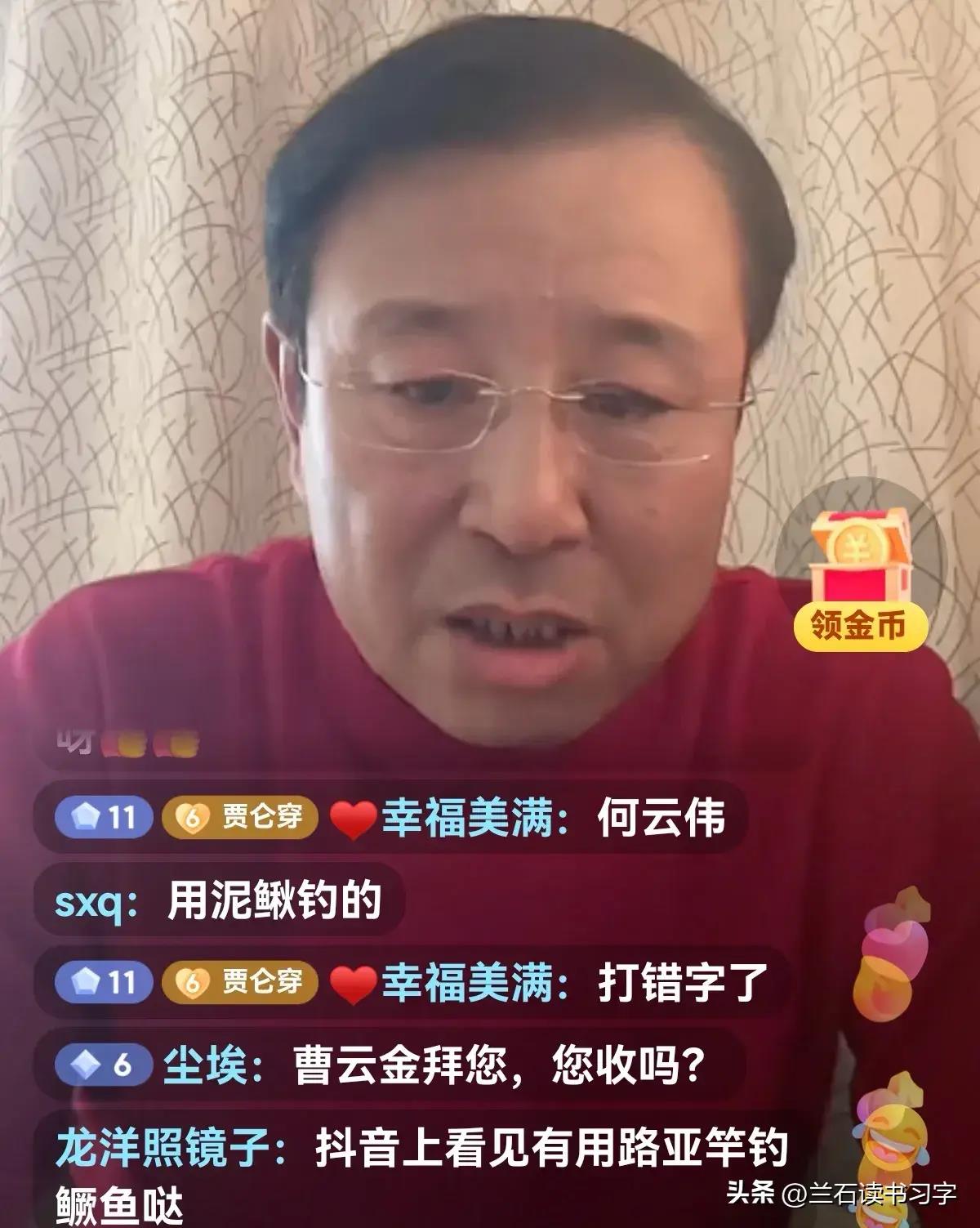 賈侖直播間談曹雲金拜師:他已經成熟了,拜不拜都行_郭德綱_相聲_因為