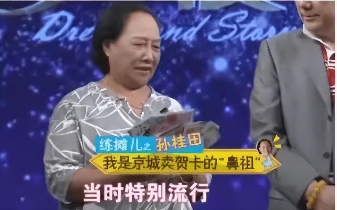 孫桂田:2段婚姻2次淨身出戶,兒女爭奪億萬家產,76