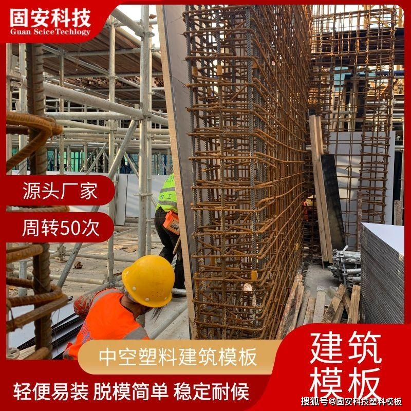 中空塑料模板施工技術_進行_結構_構件