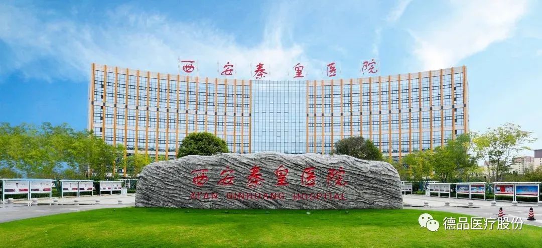 苏州德品医疗承建西安秦皇医院全院环保护理系统整体解决方案_设计