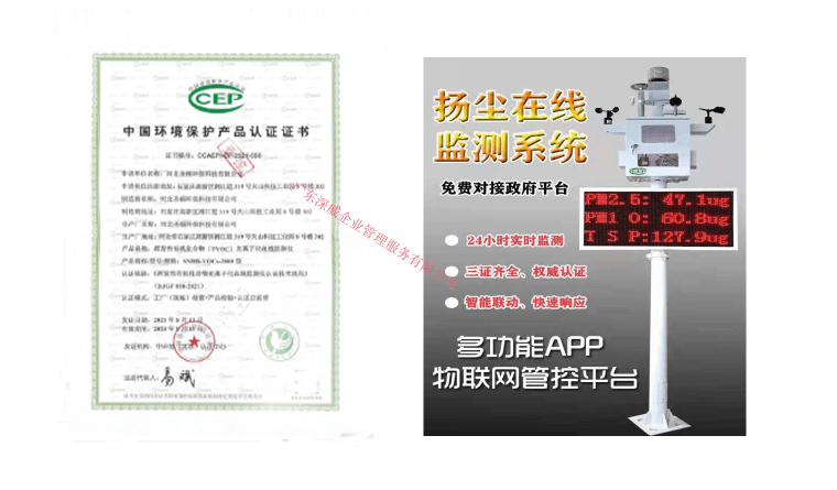 粉塵濃度監測儀 計量器具型式批准證書辦理_在線_揚塵_產品