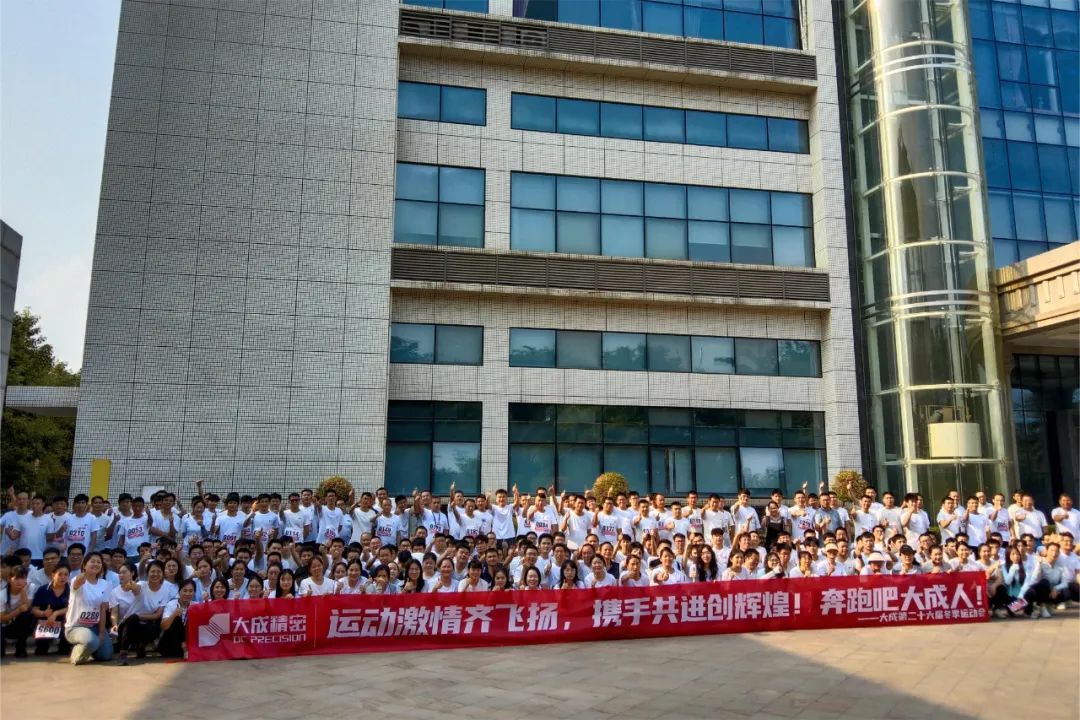 关注员工身心健康,大成精密掀全员运动热潮_摔跤_健身_生活