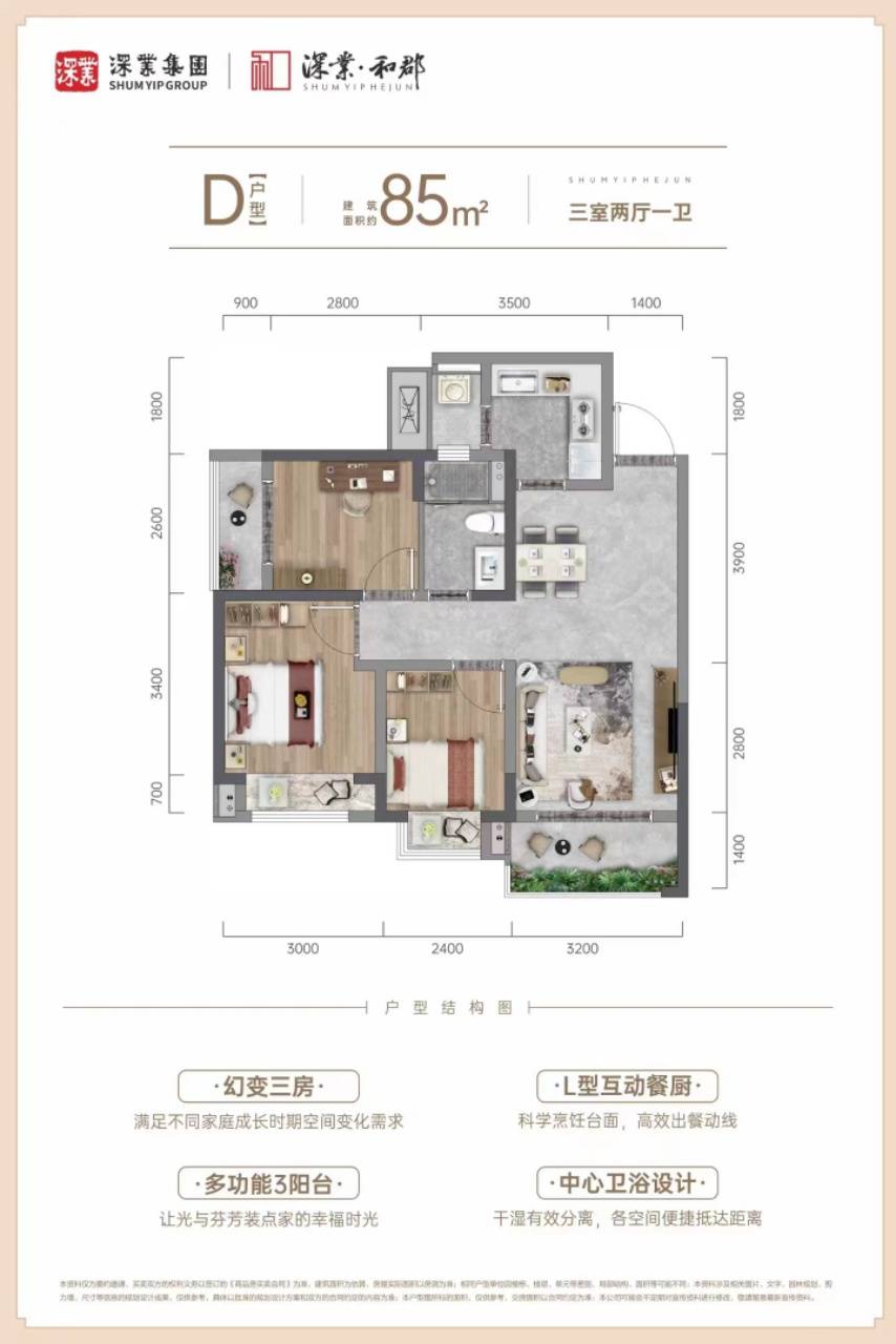 户型 户型图 平面图 854_1280 竖版 竖屏
