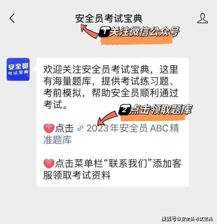 如何查詢安全員證書編號?_答案_設施_官網