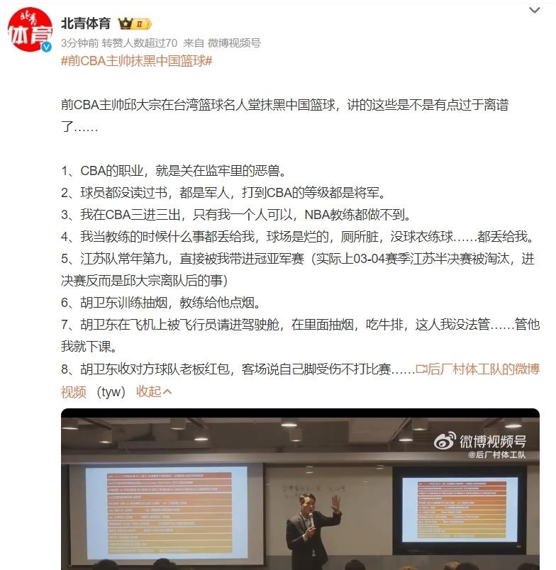 收假球錢,罷工抽菸,享受航班特權_邱大宗_球員_江蘇