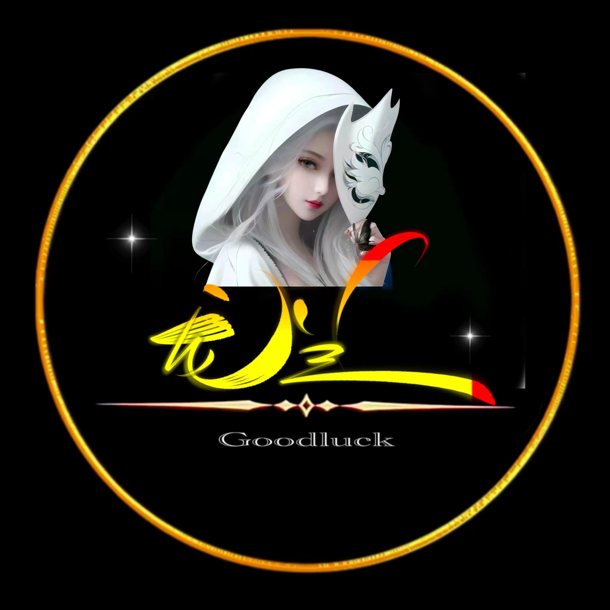 姓氏头像第26期,2024新款高端钢笔艺术签名头像,请查收_夜色_设计