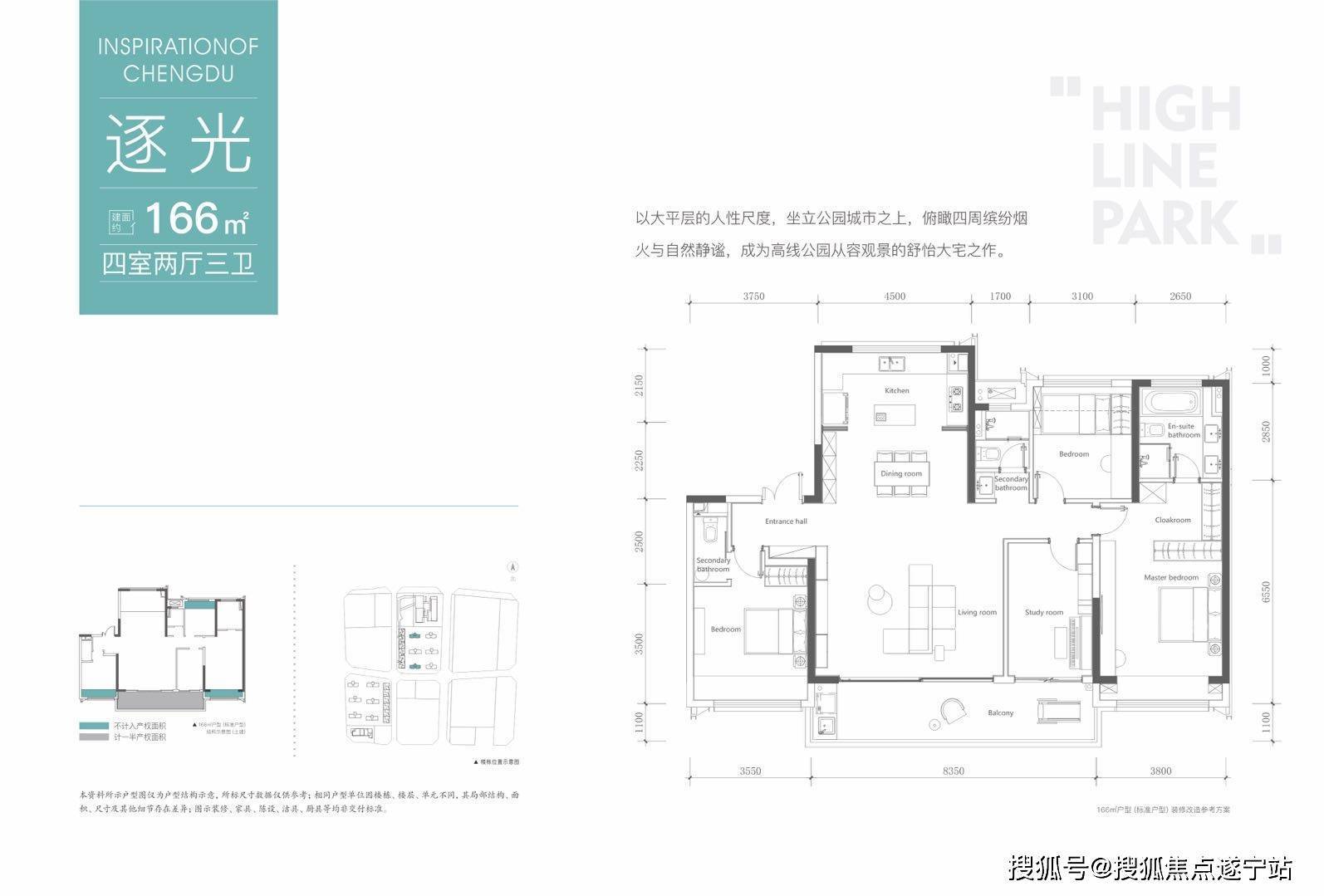 成都万科高线公园楼盘详情房价户型图地址配套售楼电话