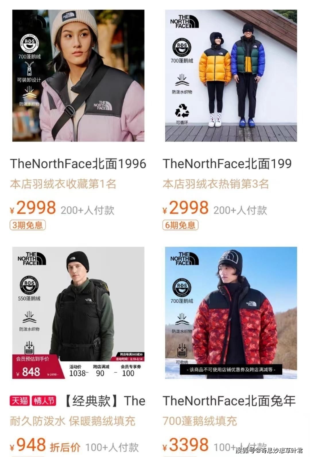 不建议买的5个羽绒服品牌，听着上档次，实际都是智商税！太坑人 