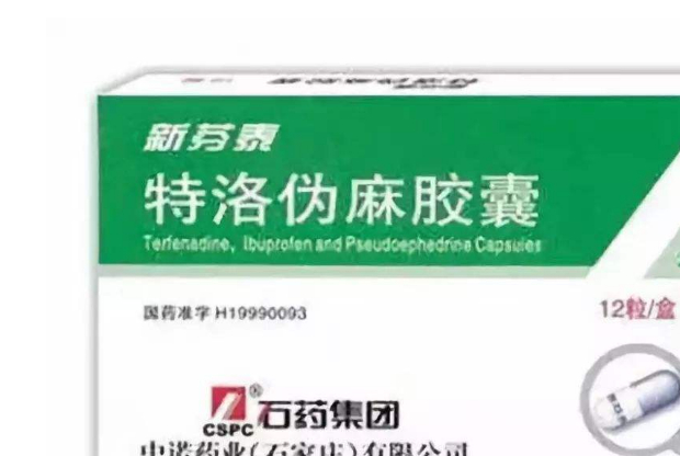 別再吃這2種感冒藥了,藥監局已經規定停產停售了_藥物_說明書_副作用