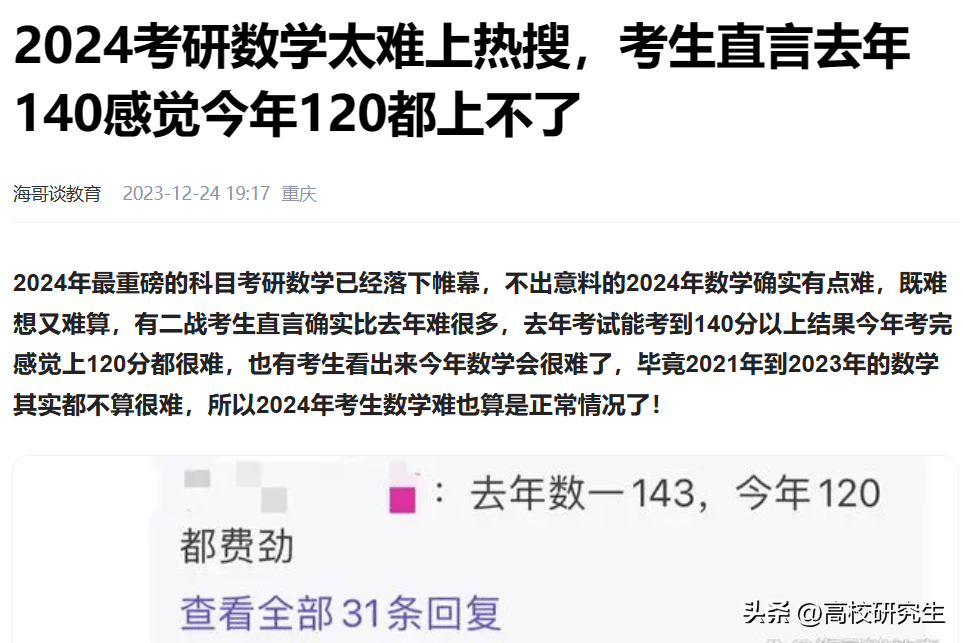 2024年考研国家线会降低_考研有降低国家线录取的吗_考研国家线降分