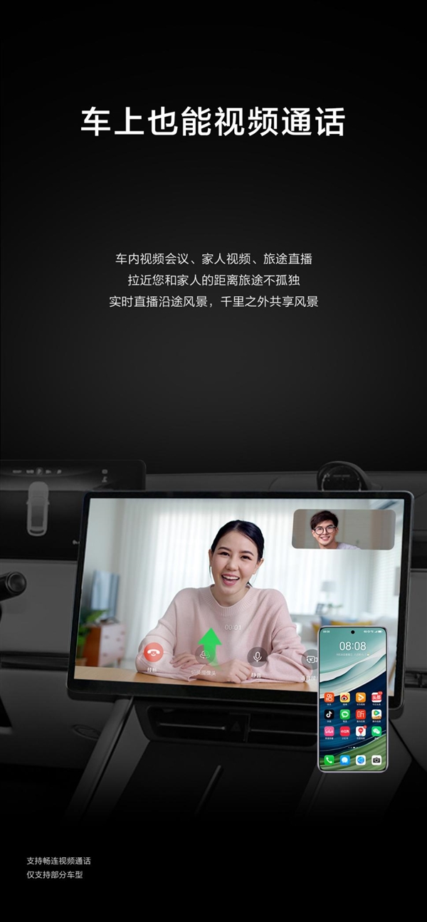 把你的华为手机搬到车机上！HiCar到底有多好用(图6)